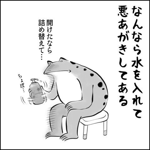 7E65E864-A1A5-407F-8637-AC2BC0FC0085