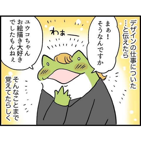 A3BCBAD8-08F4-45B9-A081-71DA9A0C2102