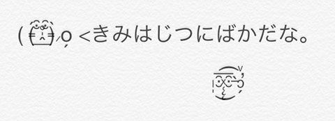 サザエさんに続けっ 今度は ドラえもんの特殊顔文字 感情表現もできる完成度に驚き ぐっちのアプリ情報局