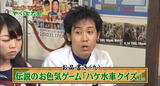 AKB48峯岸みなみハケ水車