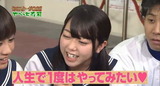 AKB48峯岸みなみハケ水車４