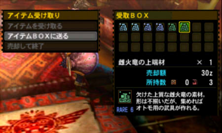 Mh4g モンニャン隊回し Toy Box Mh4g モンニャン隊回し Toy Box