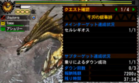 Mh4g 村セルレギオス初見 Toy Box Mh4g 村セルレギオス初見 Toy Box
