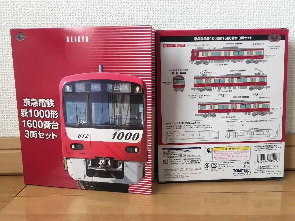 237[鉄道模型]鉄コレ京浜急行新1000形1600番台入線！ : 東川崎