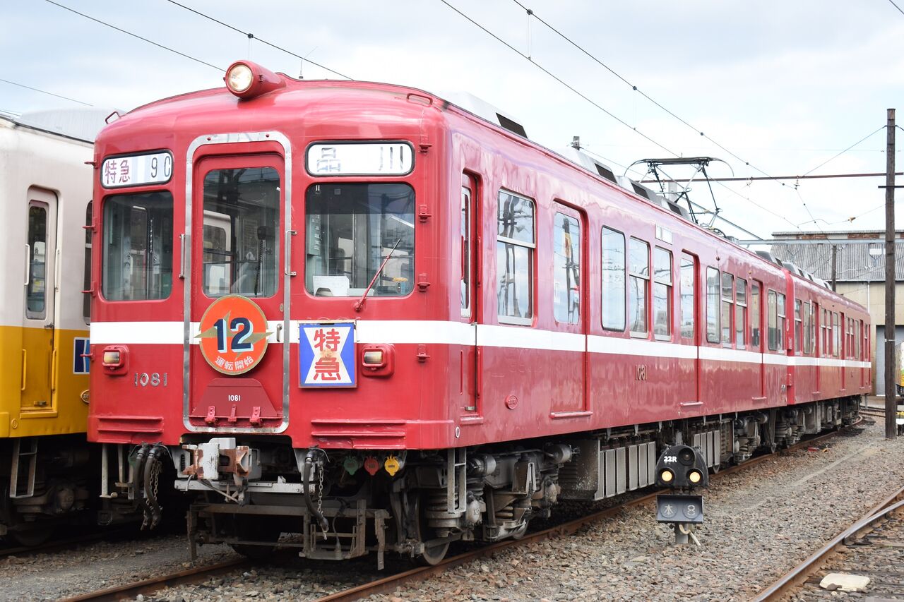京浜急行　京急　種別板　サボ　鉄道　鉄道部品 京浜急行京急種別板サボ鉄道鉄道部品