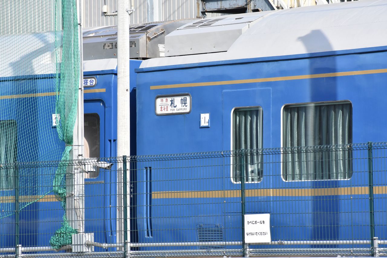 保存車]埼玉に眠る北斗星25系 : 東川崎車両区第一工場