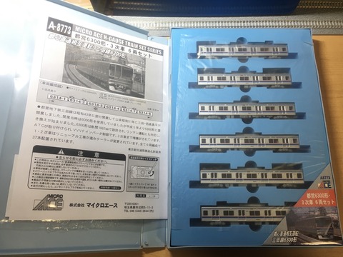 MICRO ACE A-8773 都営6300形　3次車　6両セット Amazon | マイクロエース Nゲージ 都営6300形・3次車 6両セット