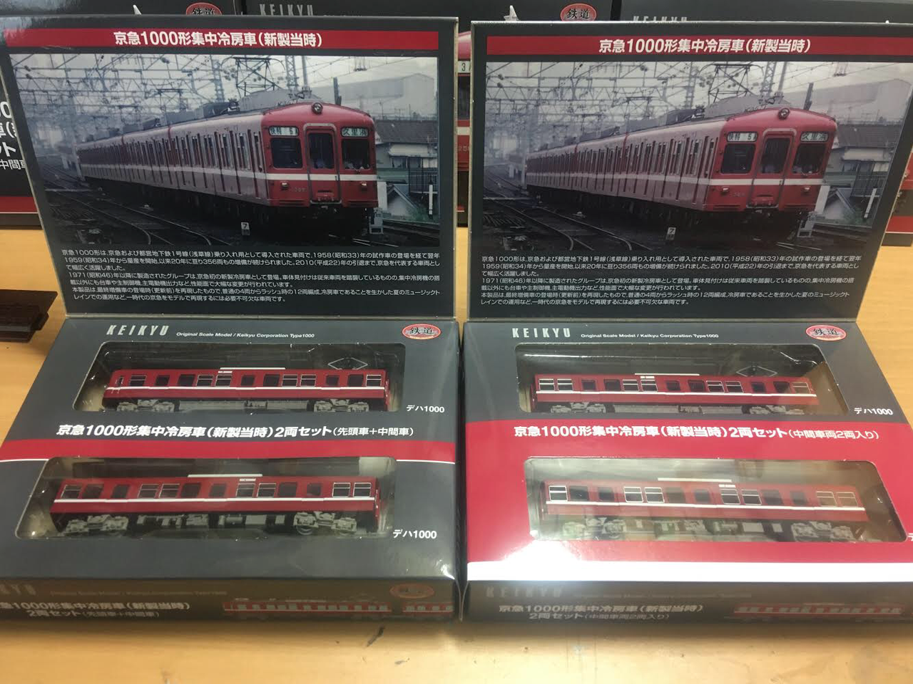 266[鉄道模型]鉄コレ京浜急行1000形集冷車(新製時)入線！(1/2