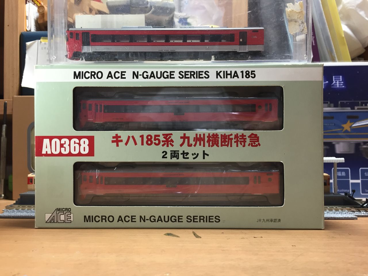 JR九州 キハ185系 九州横断特急 初期塗装(2両) JR九州 キハ185系 九州横断特急 初期塗装(2両) - メルカリ