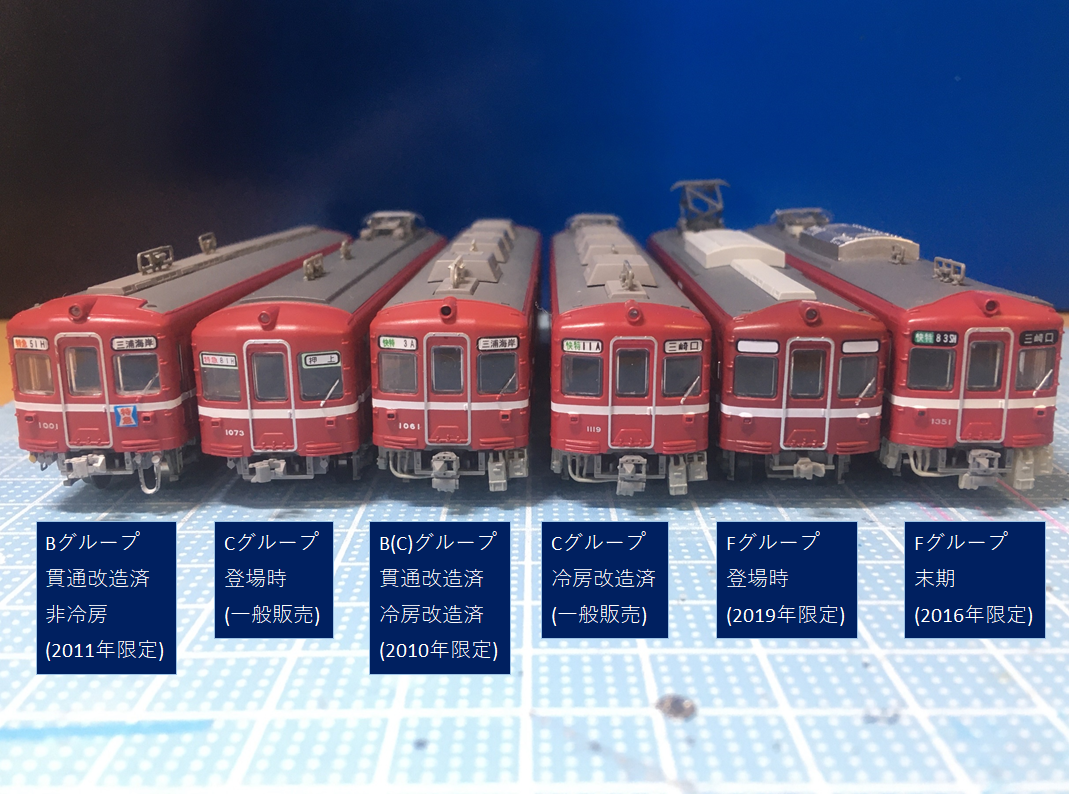 マイクロエース　京急　旧1000 集中冷房車（月曜までの限定値下げ） Amazon | マイクロエース Nゲージ 京急1000形 冷房改造車 4両