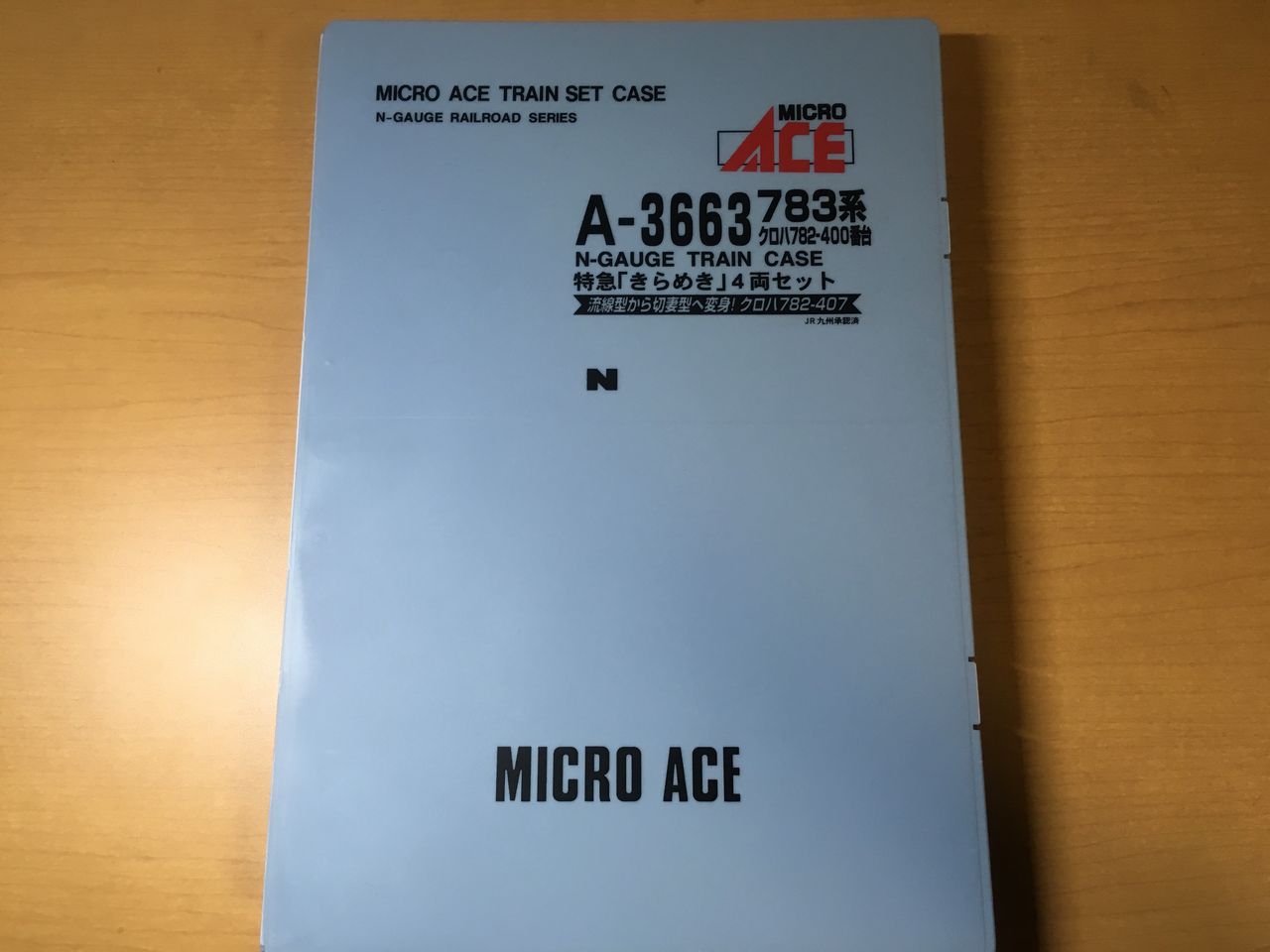 244[鉄道模型]MicroAce783系きらめき入線！ : 東川崎車両区第一工場