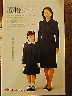 50 素晴らしいお受験ママ ファッション ファッショントレンドについて
