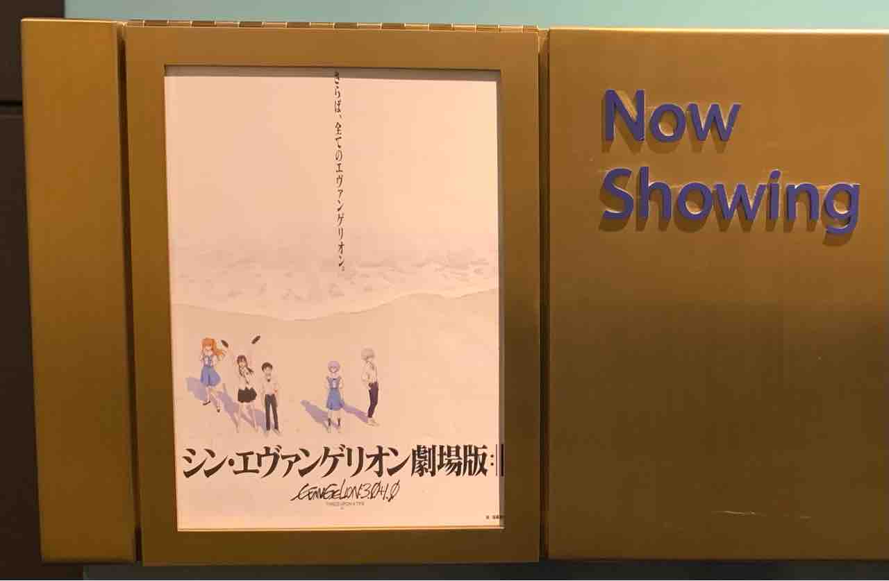シン エヴァンゲリオン ネタバレなし あっとゆーまな日常 シン エヴァンゲリオン ネタバレなし あっとゆーまな日常