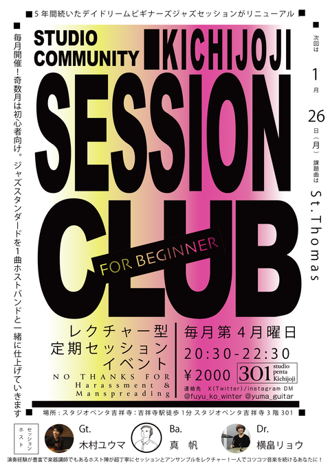 セッション 掲示用2601