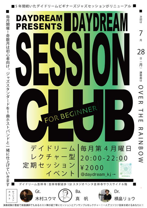 セッション 掲示用2507_BEGINNER