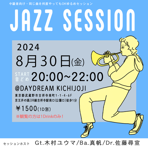 中級JAZZ240830