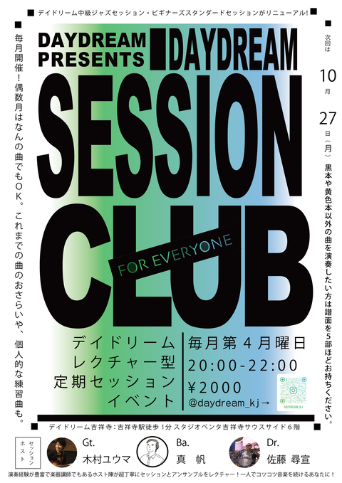 セッション 掲示用2510