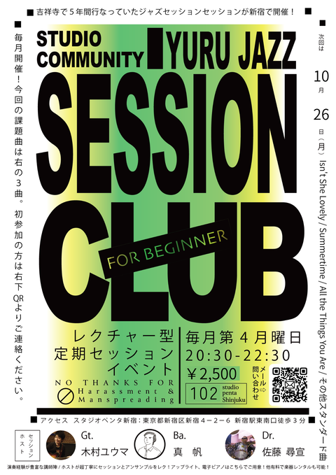 2026.10.26_フライヤー_20261012出力 PNG