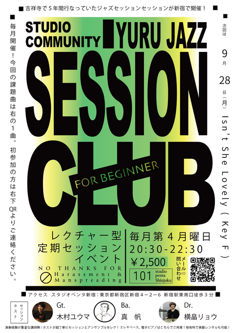 2026.9.28_フライヤー_20260827出力 PNG
