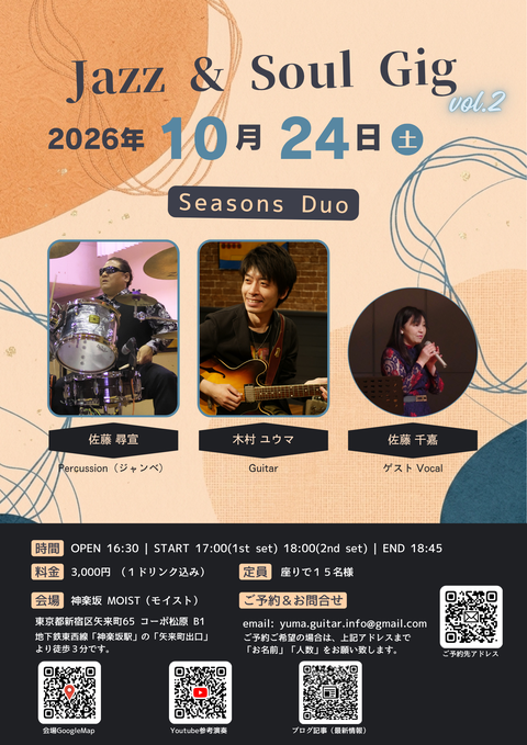 2026.10.24_フライヤー_20260828出力 PNG
