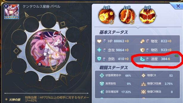 シュラ9話 ケルベロスとの対戦に決着 ライコスをlv50まで無課金であげたあと微課金してる攻略備忘録 いま60 シュラ9話 ケルベロスとの対戦に決着 ライコスをlv50まで無課金であげたあと微課金してる攻略備忘録 いま60