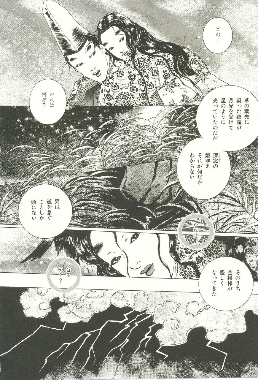 白玉か Bear S Footmark 白玉か Bear S Footmark