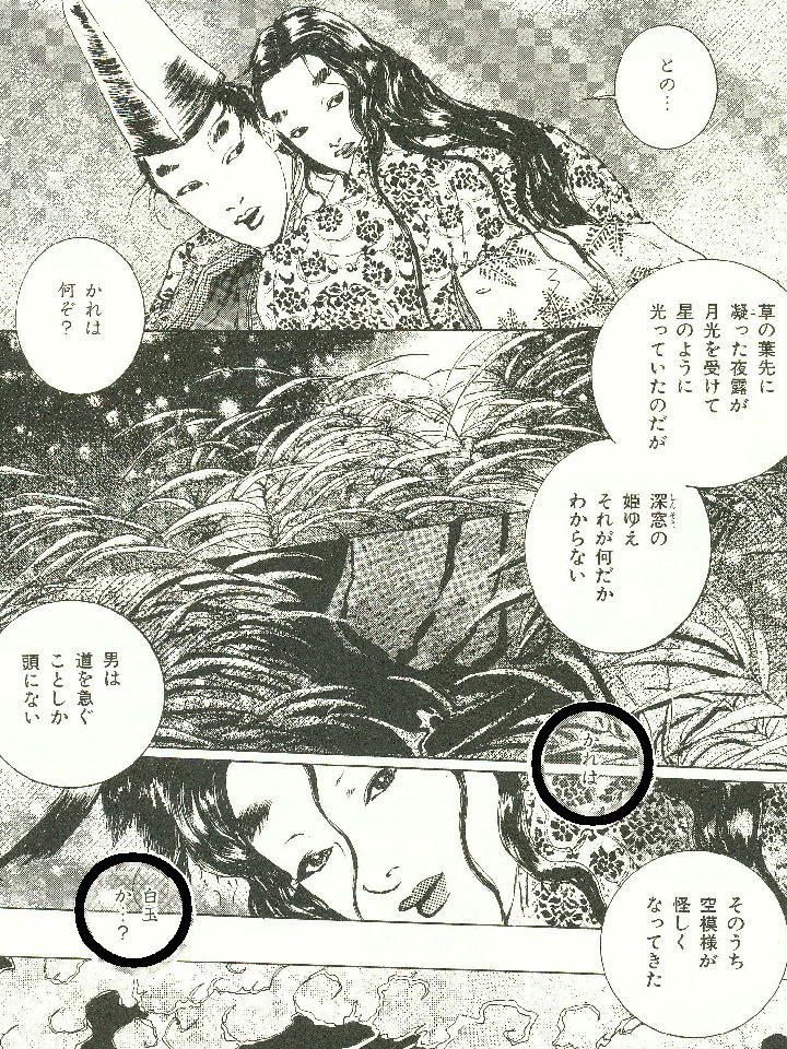 白玉か Bear S Footmark