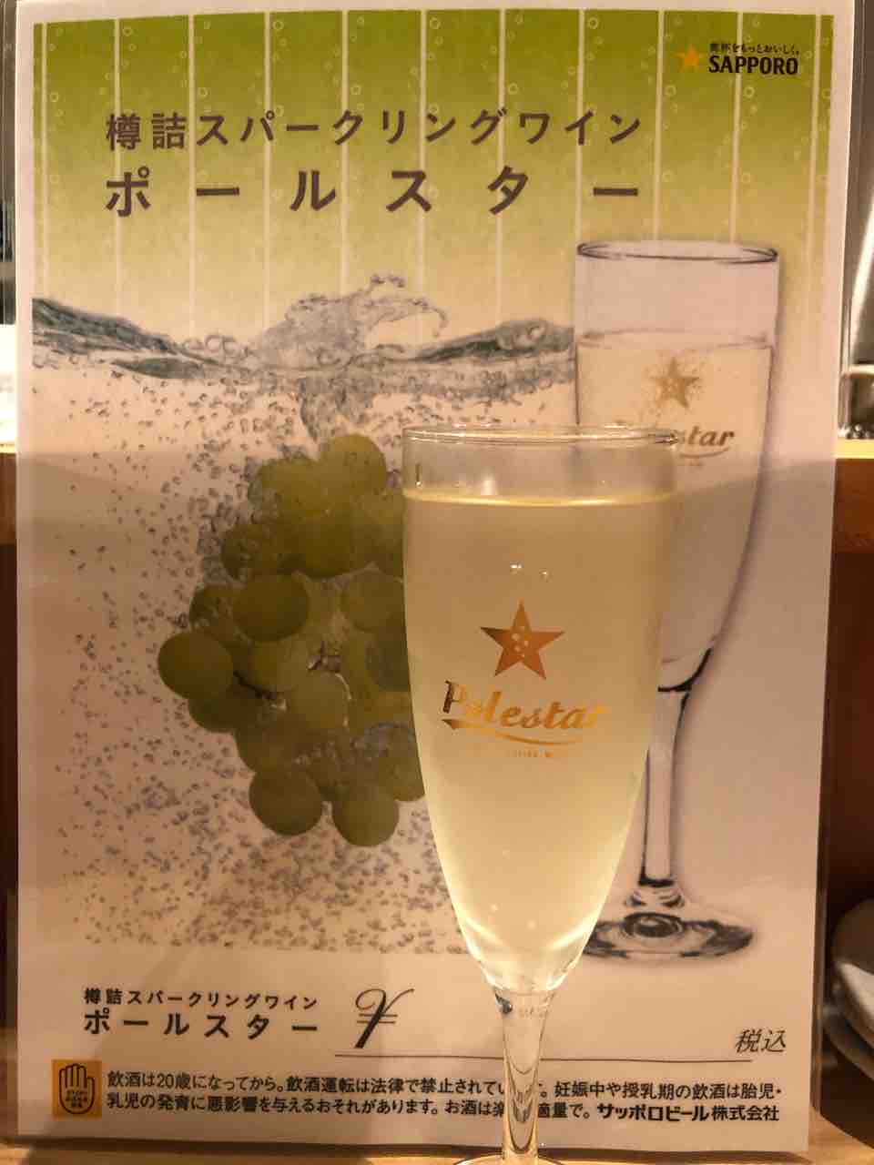 スパークリングワイン 寿司 結のblog スパークリングワイン 寿司 結のblog