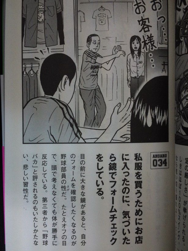 野球部あるある ひろまの日記 野球部あるある ひろまの日記