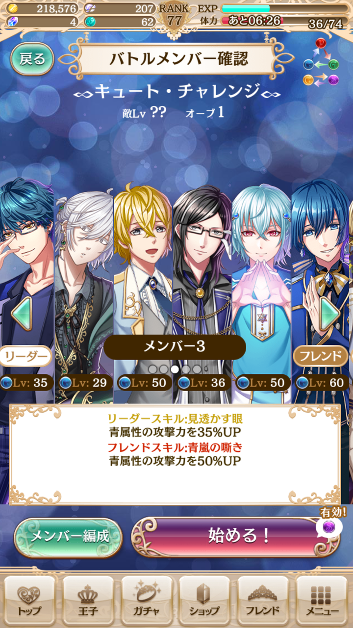 スコチャレ 青パ無課金編成オススメ 9 6修正版 Harの夢100無課金攻略