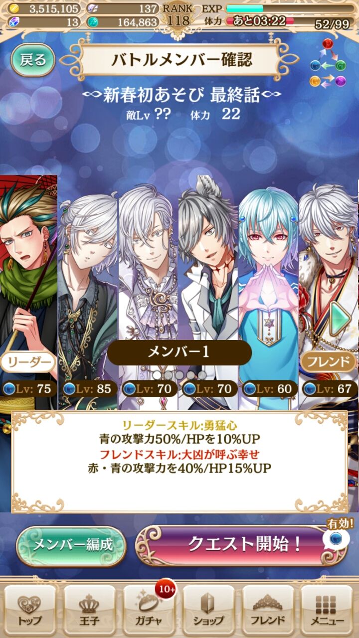 イベント 新春初あそび 最終話無課金攻略 Harの夢100無課金攻略 イベント 新春初あそび 最終話無課金攻略 Harの夢100無課金攻略