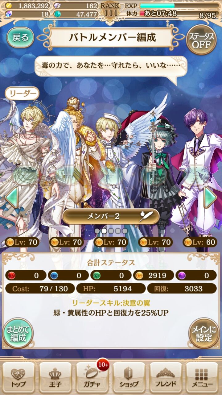 ストーリー 8章第4話 無課金攻略 黄パ Harの夢100無課金攻略