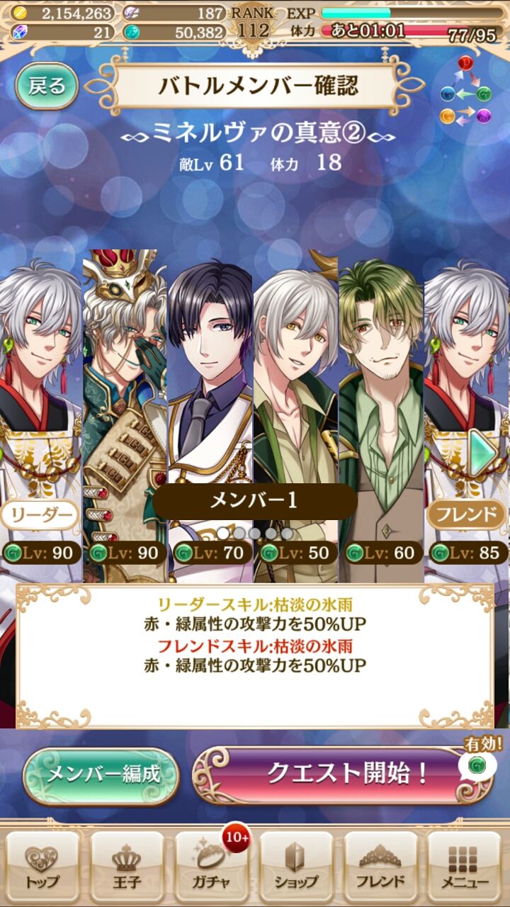 ストーリー 赤光の街 紫光の街 8章第8話 無課金攻略 紫パ 緑パ 青パ Harの夢100無課金攻略