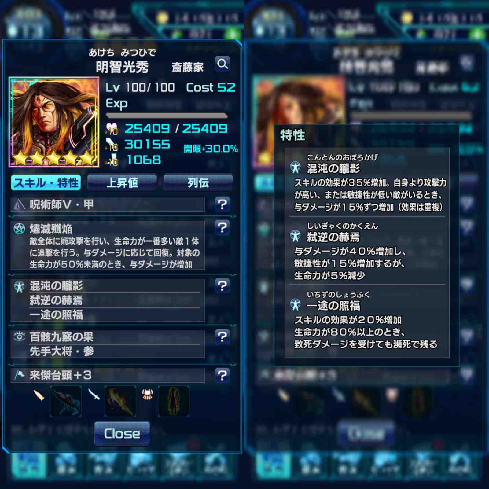 武将紹介】☆5 明智光秀 : 信長の野望20XX~導かれし猛者たち~