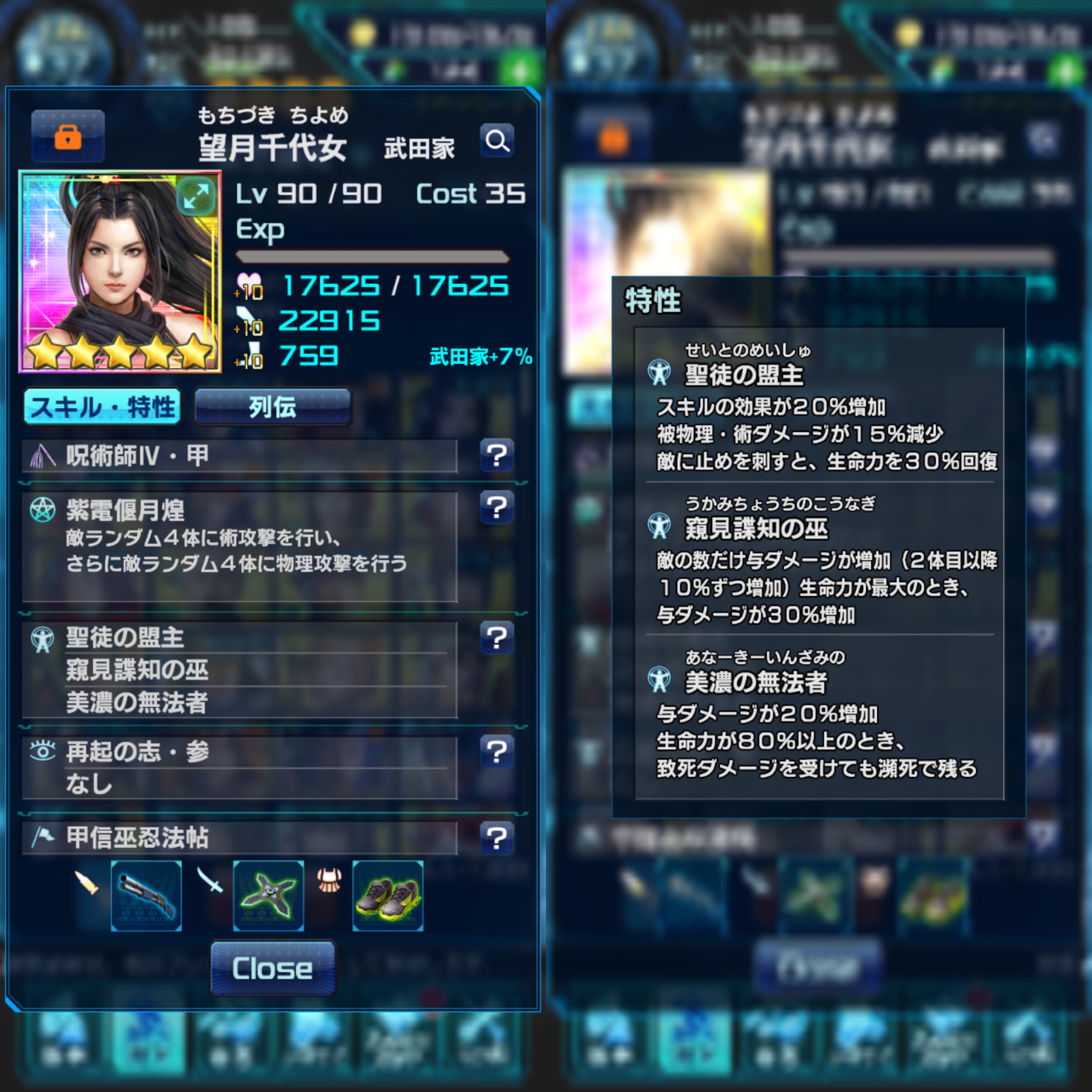 武将紹介 5 望月千代女 導かれし猛者たち 武将紹介 5 望月千代女 導かれし猛者たち