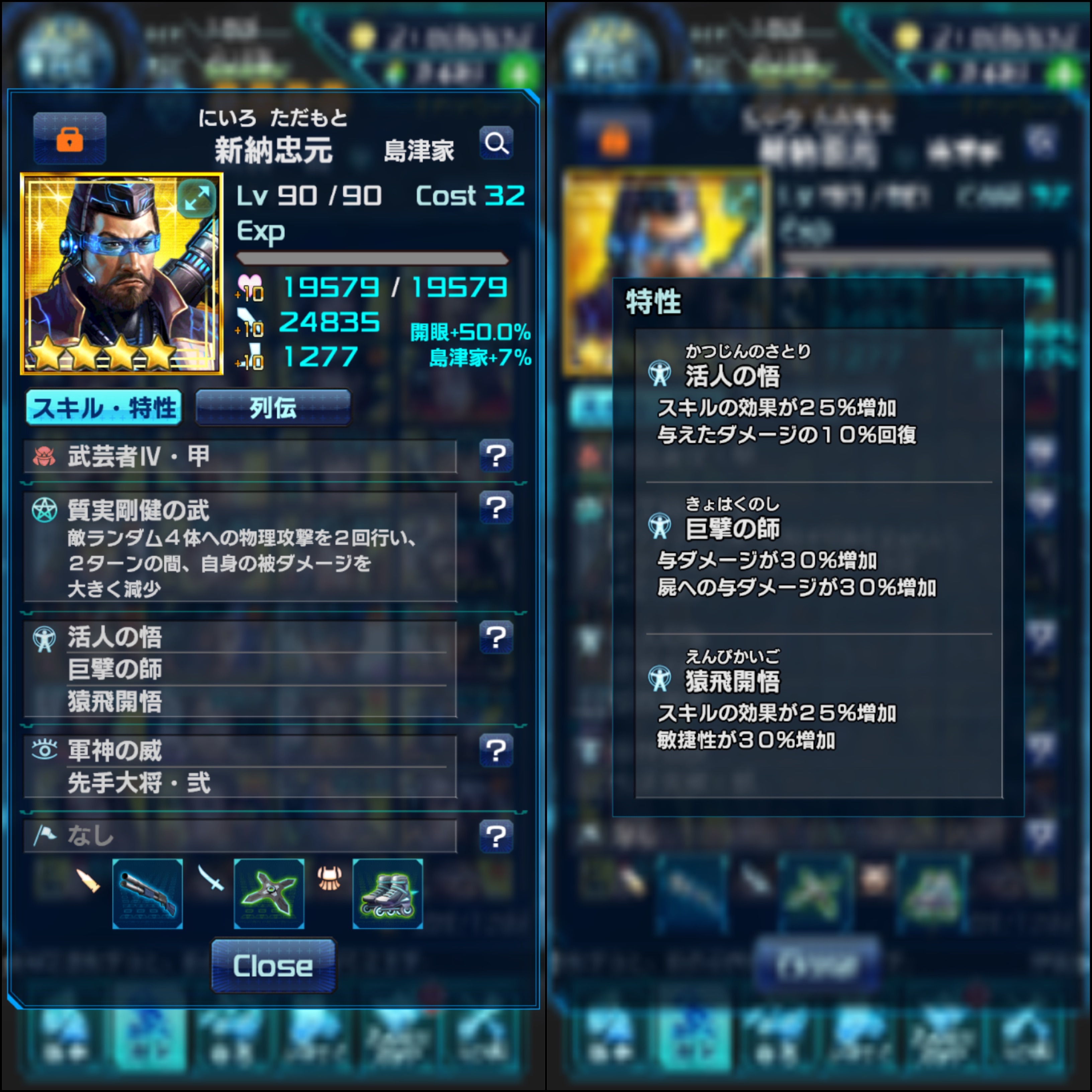 武将紹介】☆4 新納忠元 : 信長の野望20XX~導かれし猛者たち~