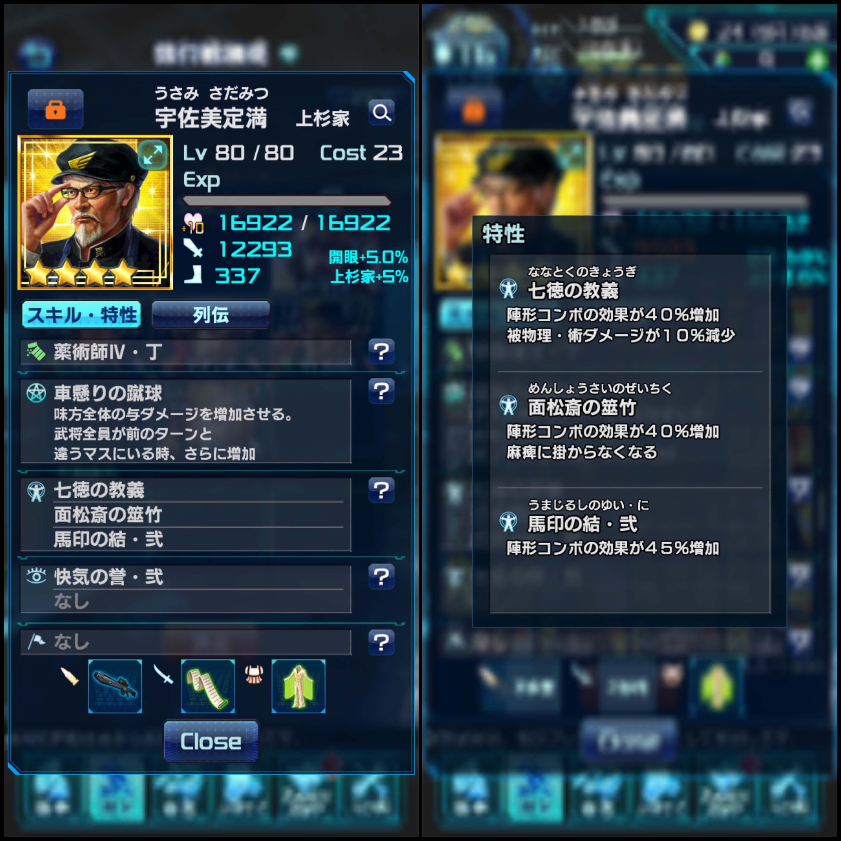武将紹介 4 宇佐美定満 学園バージョン 導かれし猛者たち 武将紹介 4 宇佐美定満 学園バージョン 導かれし猛者たち