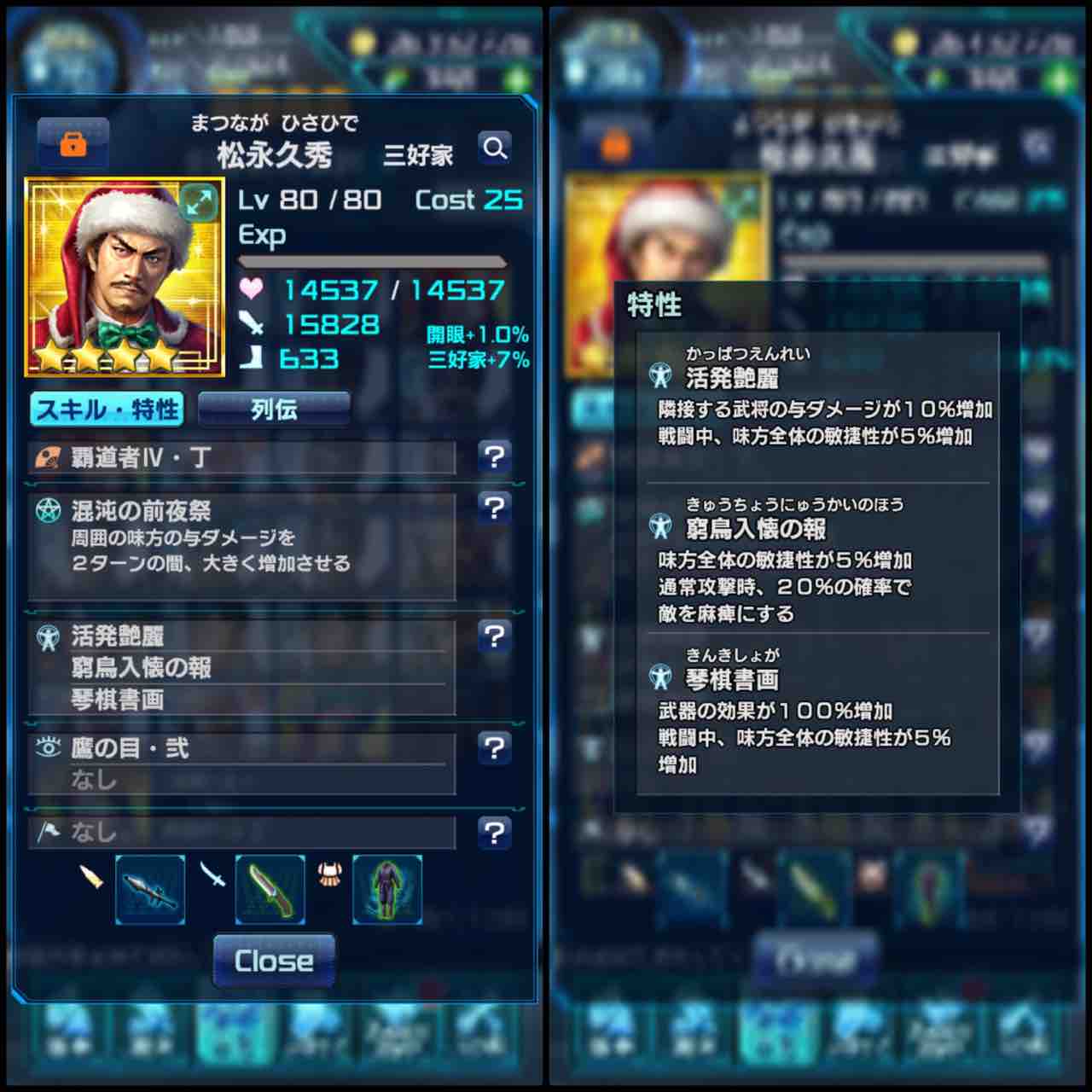 武将紹介 4 松永久秀 クリスマスバージョン 導かれし猛者たち