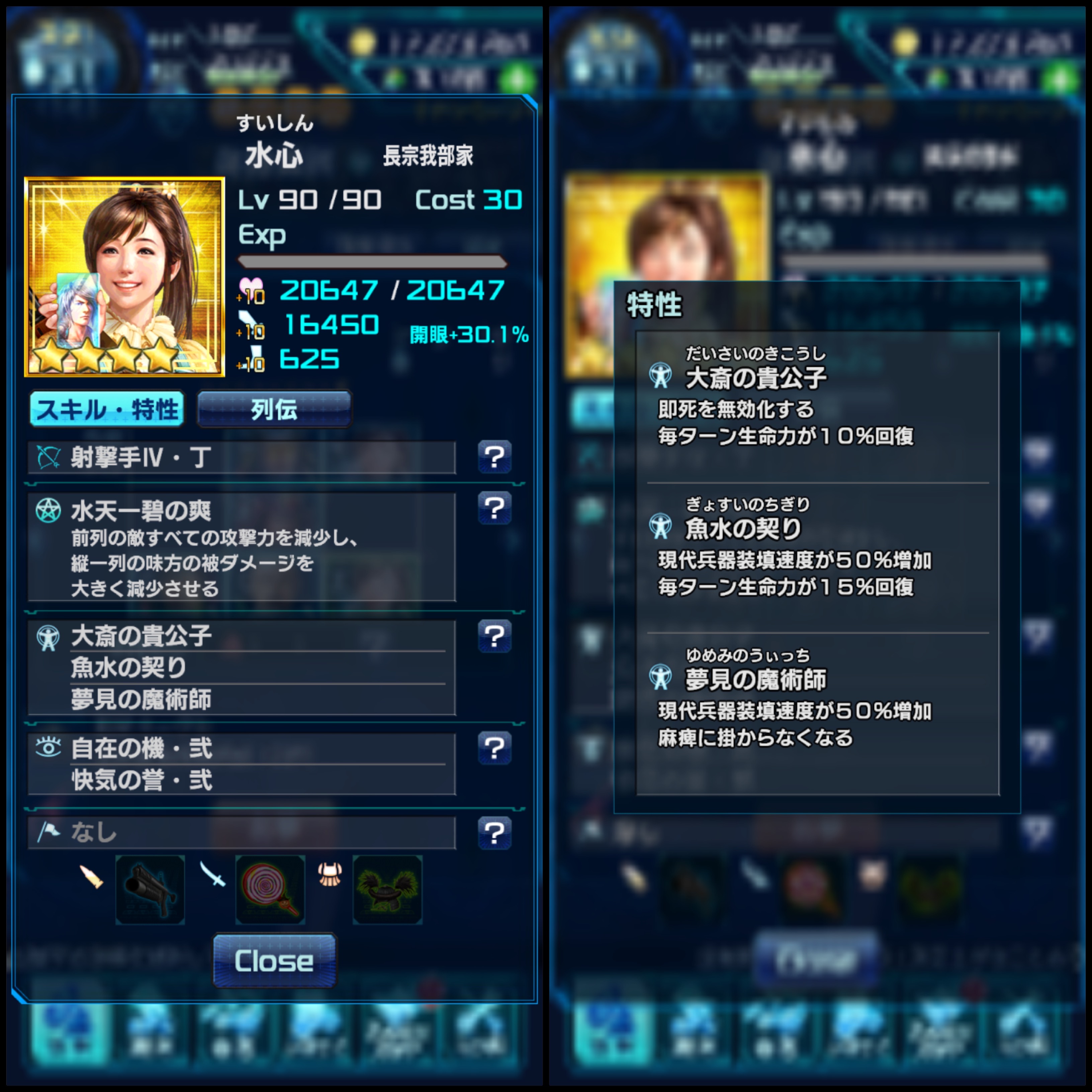 武将紹介 4 水心 信長の野望20xx 導かれし猛者たち
