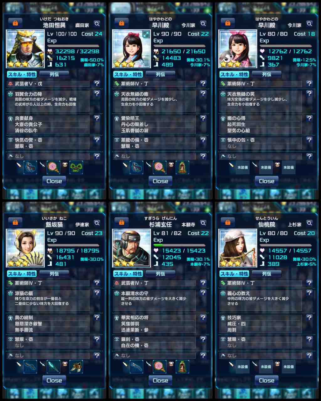 Yumezonコラム 其の19 ノームーブのすゝめ 信長の野望xx 導かれし猛者たち