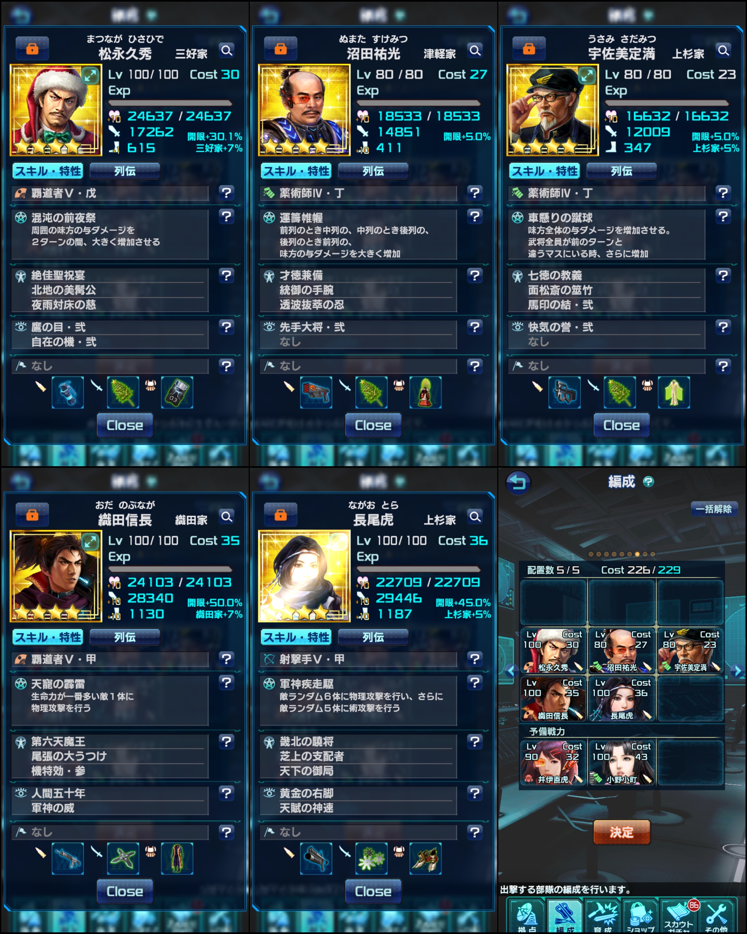 武将紹介 4 織田信長 桶狭間 導かれし猛者たち