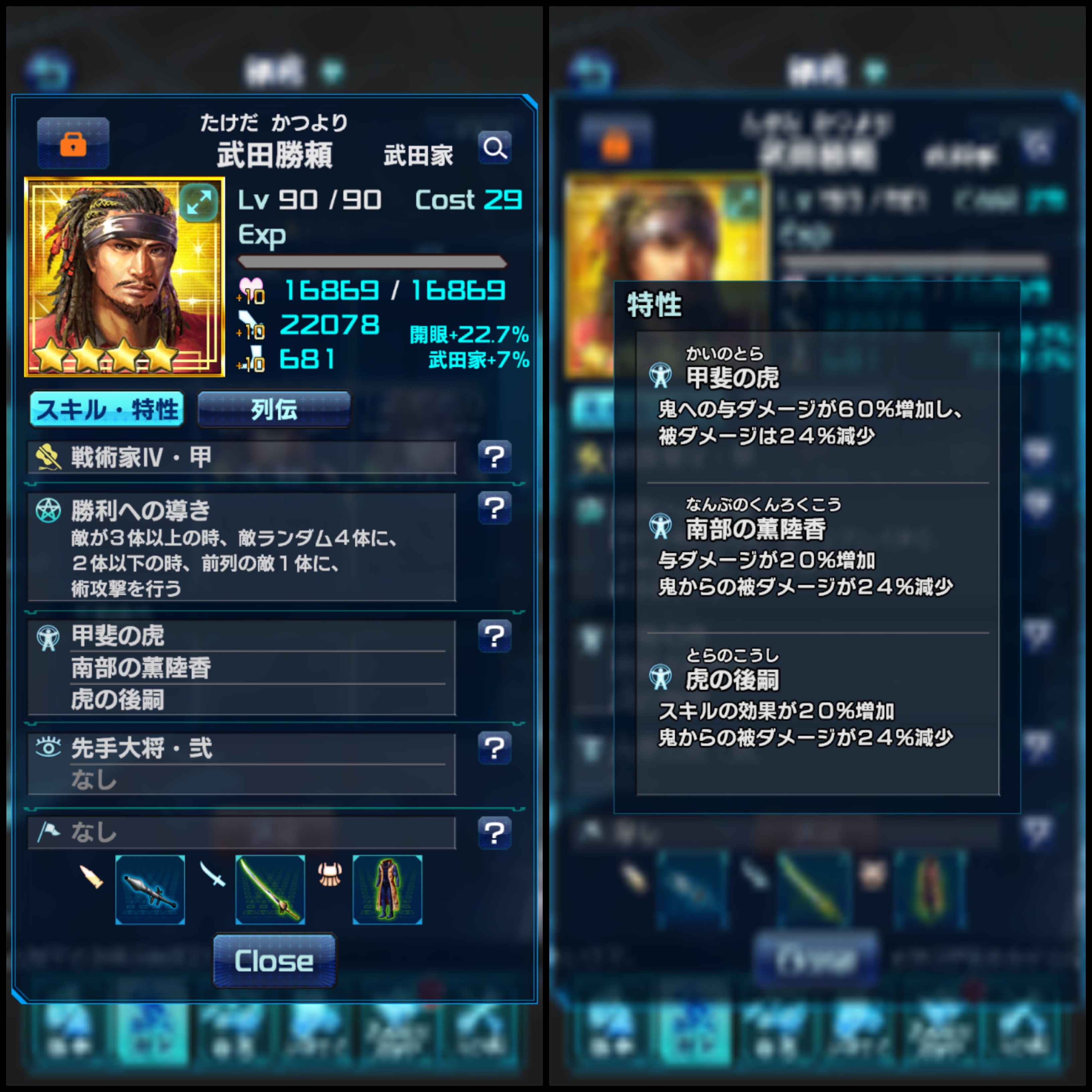 武将紹介】☆4 武田勝頼（学園） : 信長の野望20XX~導かれし猛者