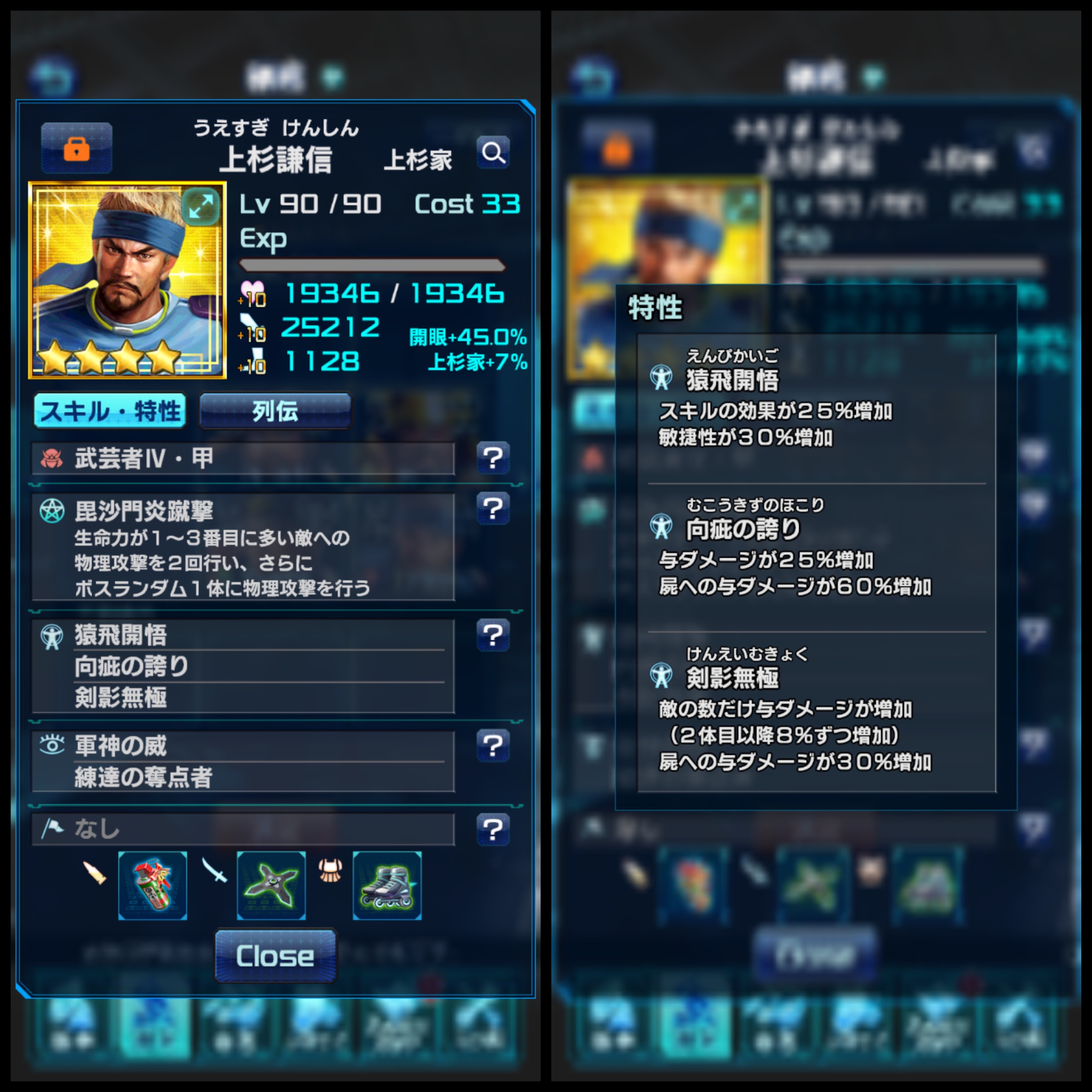 武将紹介 4 上杉謙信 学園バージョン 信長の野望xx 導かれし猛者たち 武将紹介 4 上杉謙信 学園バージョン 信長の野望xx 導かれし猛者たち