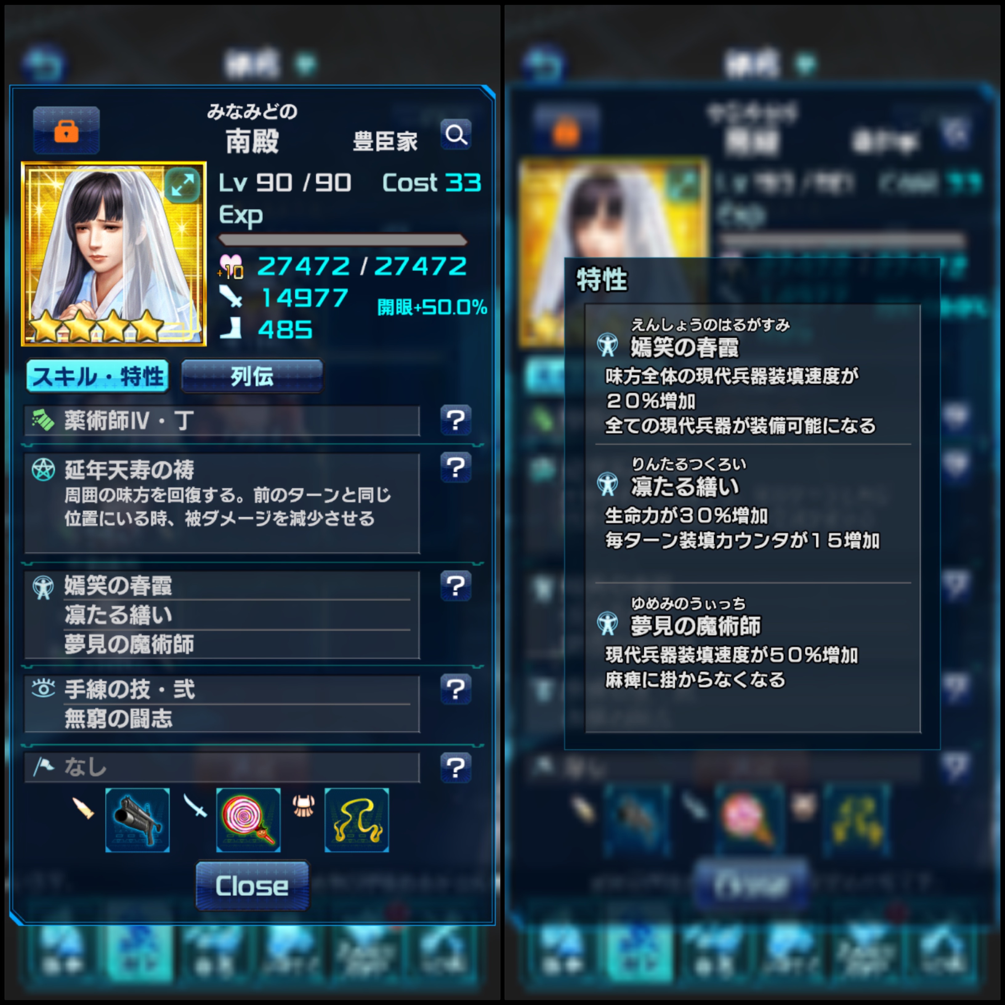 武将紹介 4 南殿 導かれし猛者たち