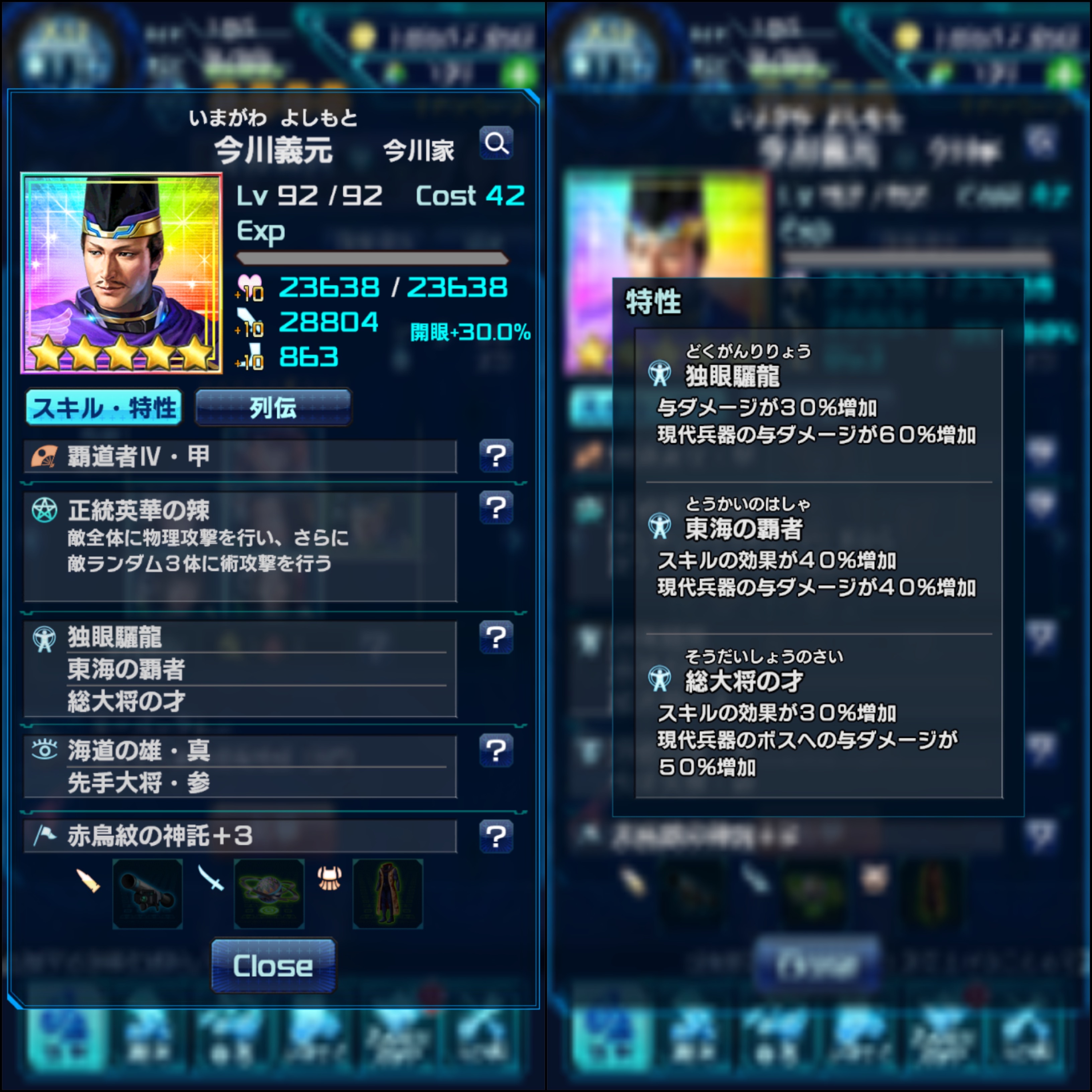 武将紹介 5 今川義元 信長の野望xx 導かれし猛者たち