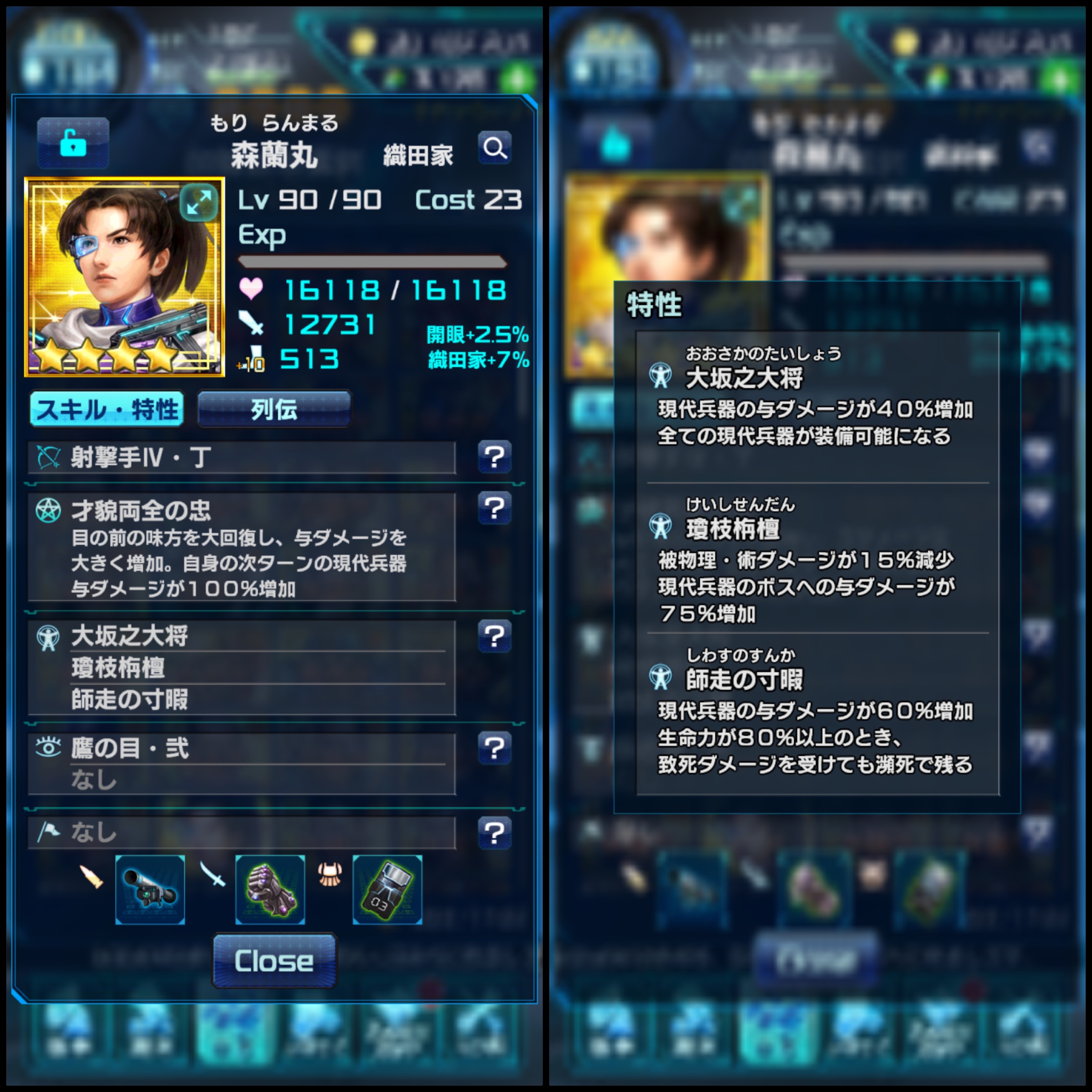 武将紹介 4 水心 信長の野望20xx 導かれし猛者たち