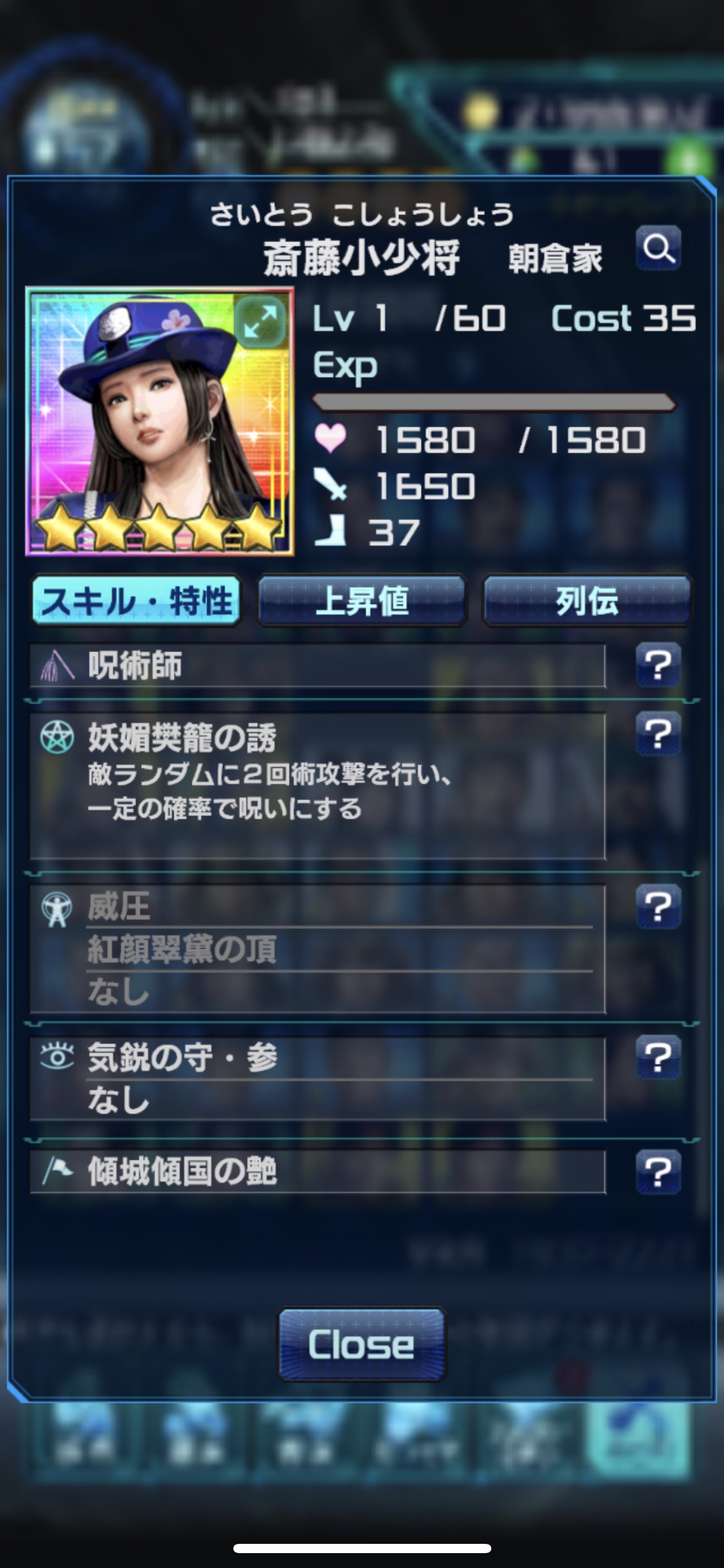 武将紹介 5 斎藤小少将 信長の野望xx 導かれし猛者たち