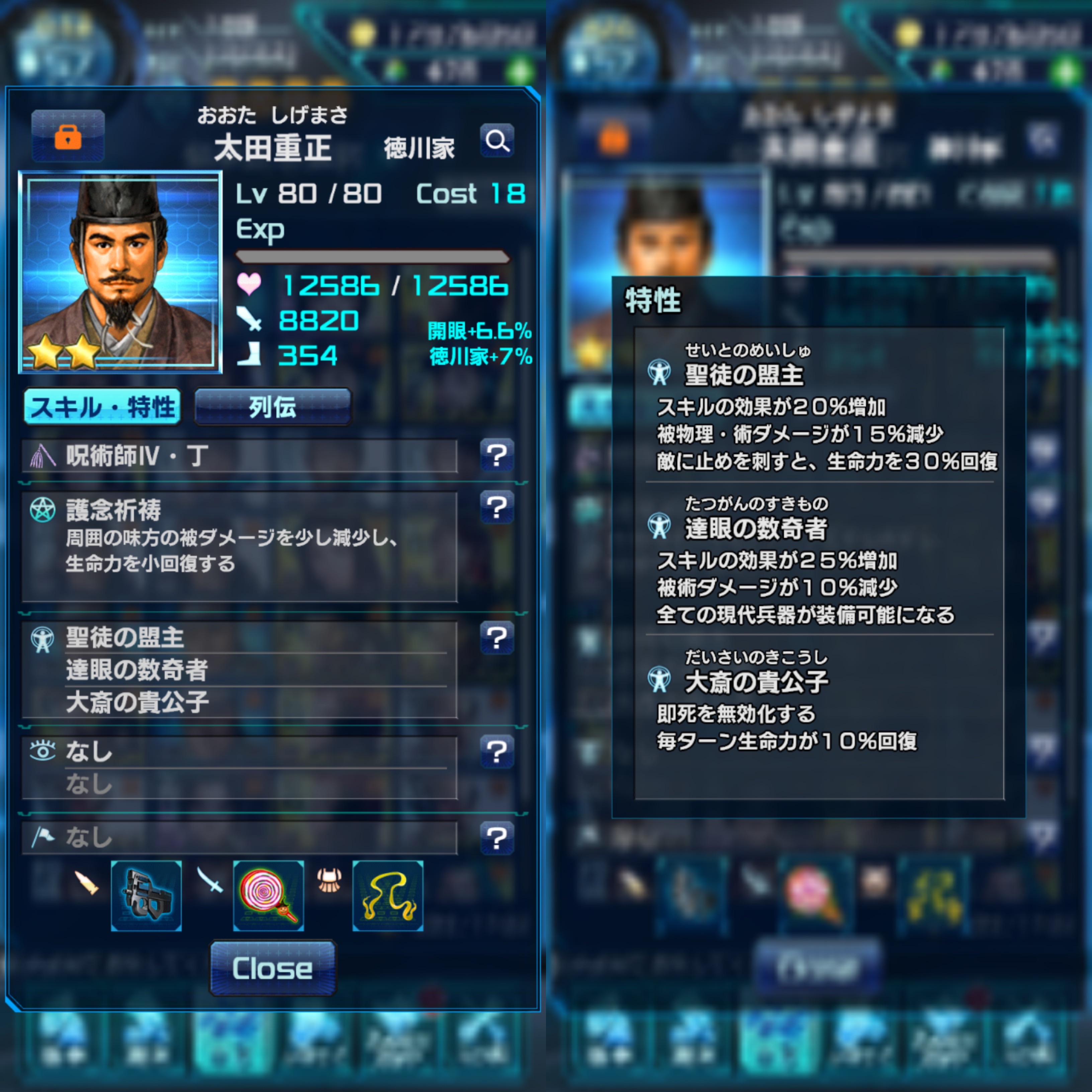 武将紹介 2 大田重正 信長の野望20xx 導かれし猛者たち