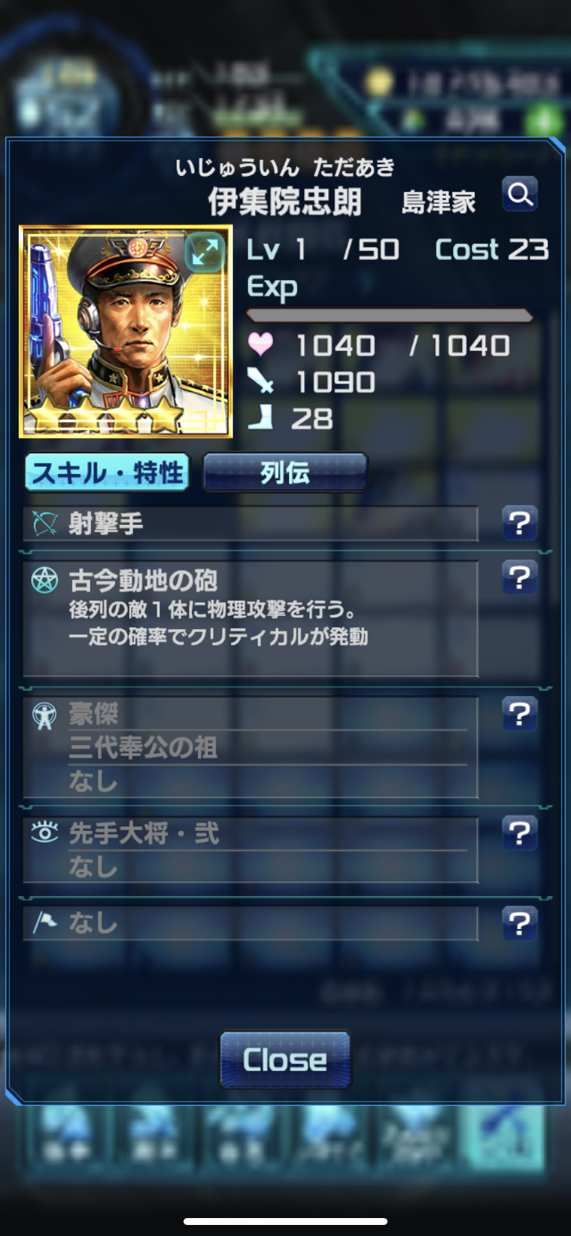 武将紹介】☆4 伊集院忠朗 : 信長の野望20XX~導かれし猛者たち~ 武将紹介】☆4 伊集院忠朗 : 信長の野望20XX~導かれし猛者たち~