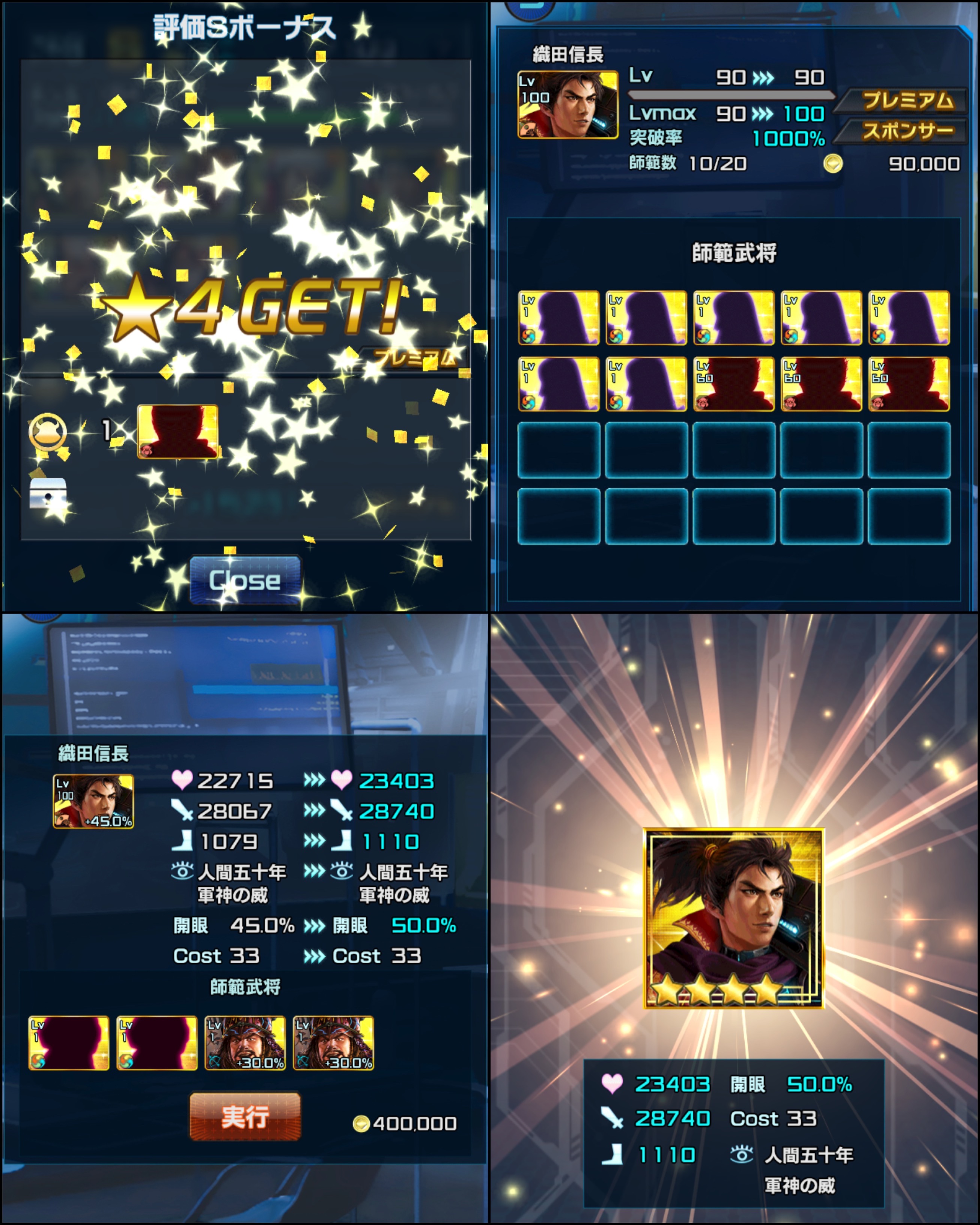 武将紹介 4 織田信長 桶狭間 導かれし猛者たち